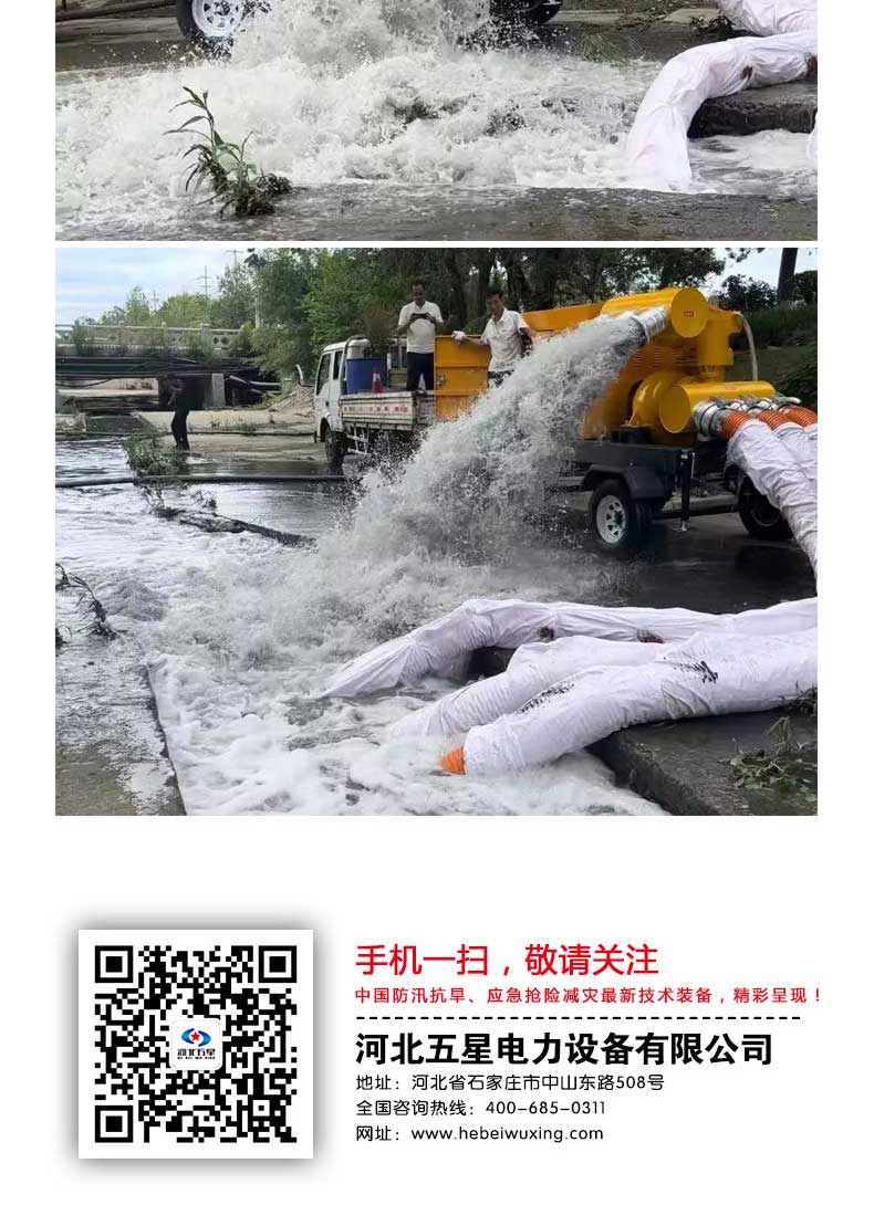 產(chǎn)品簡介-“WX-H高真空”系列移動泵車_06.jpg